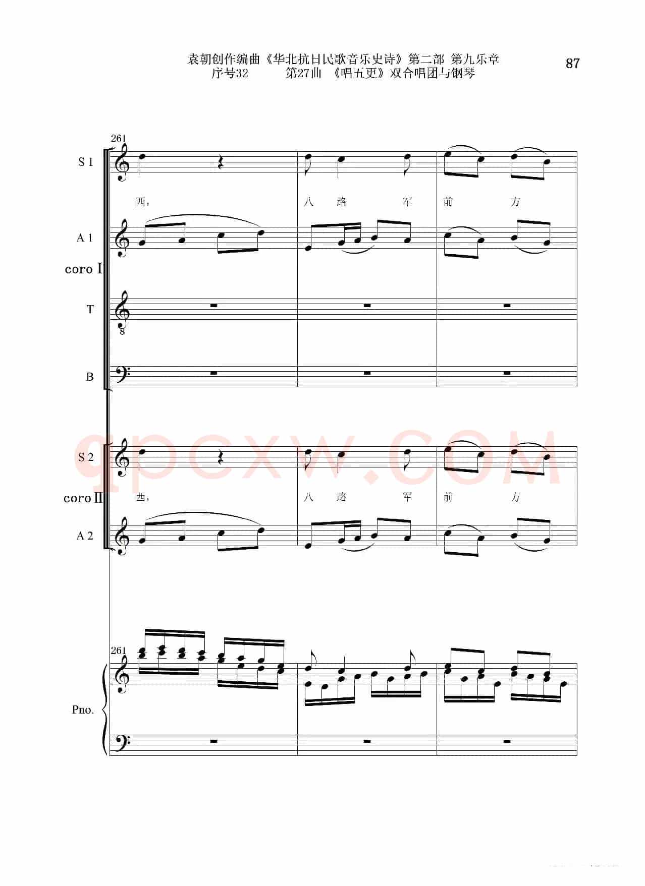 序号32第27曲《唱五更》双合唱团与钢琴