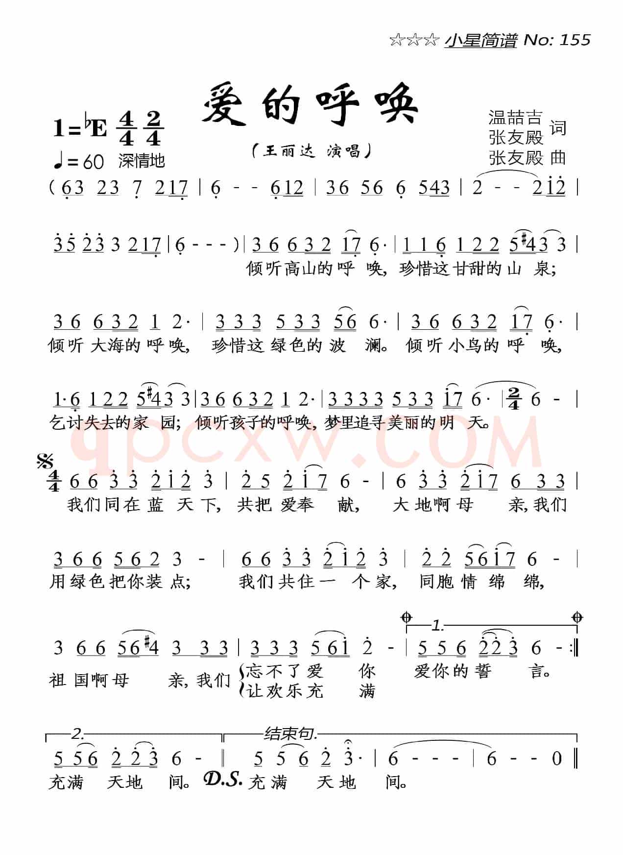 爱的呼唤