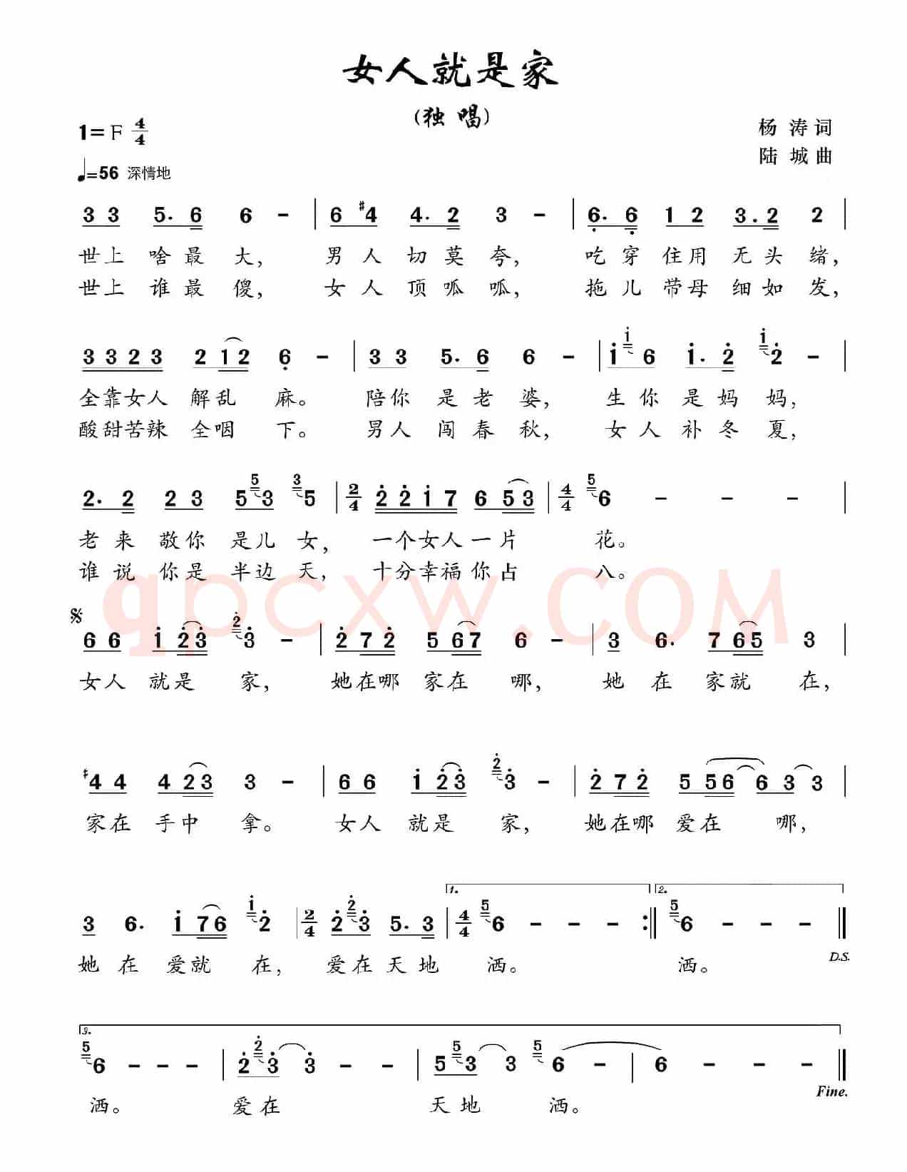 女人就是家