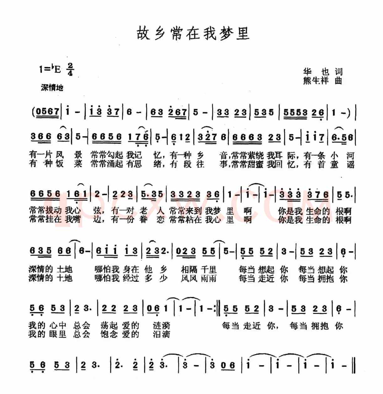 故乡常在我梦里（华也词 熊生祥曲）