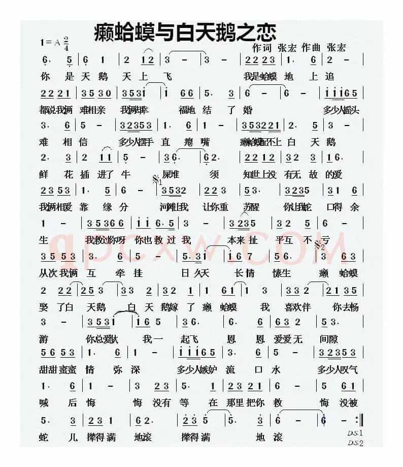 癞蛤蟆与白天鹅之恋