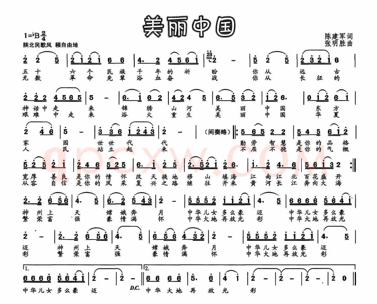 美丽中国（陈建军词 张明胜曲）
