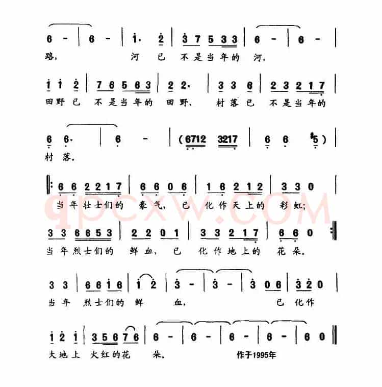多少次雁来雁去（电视剧《平原诗篇》主题歌）