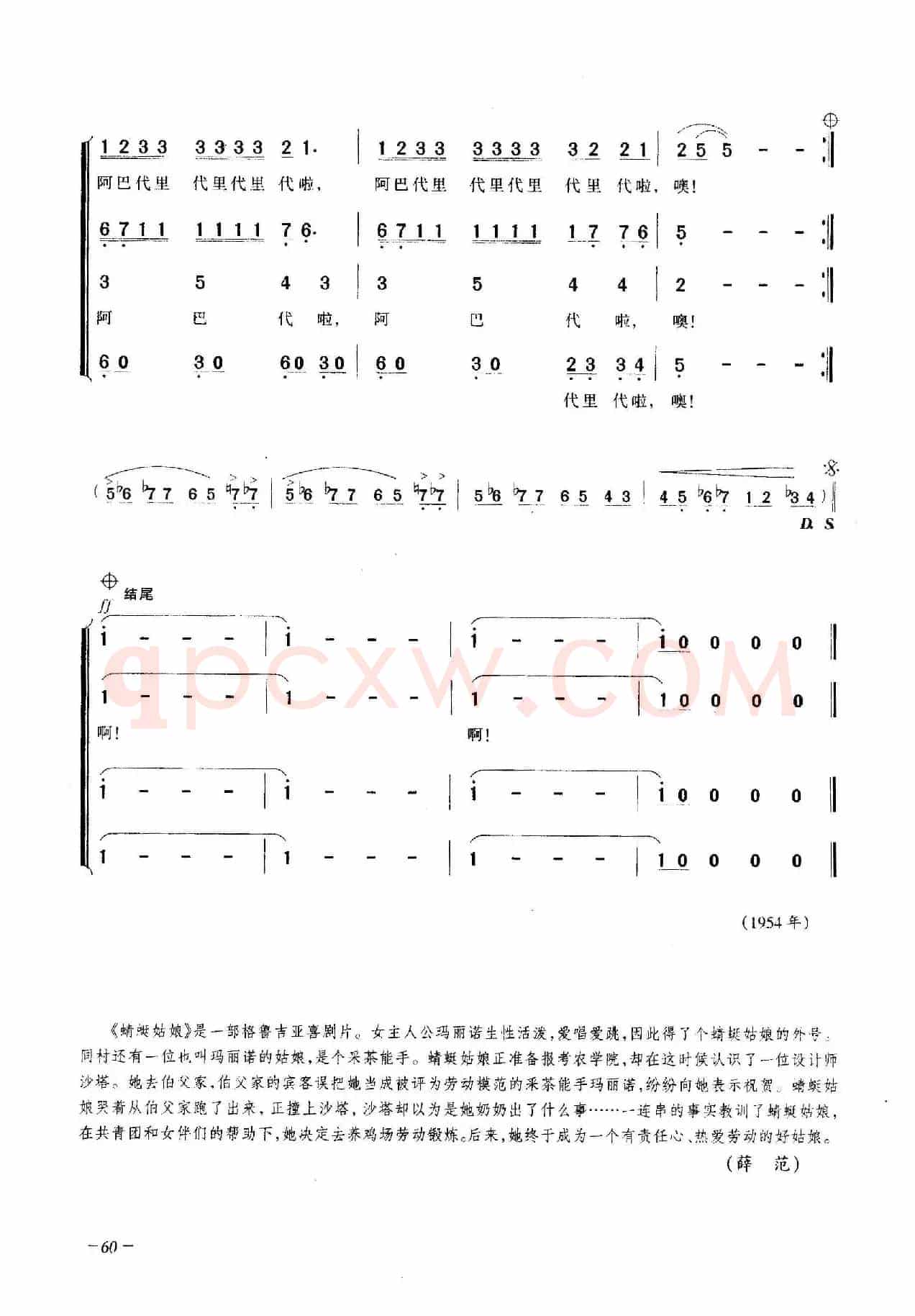 蜻蜓姑娘之歌（合唱）