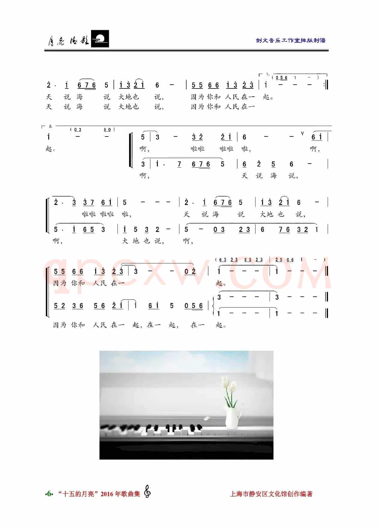 你和人民在一起（李成福词 董文才曲）