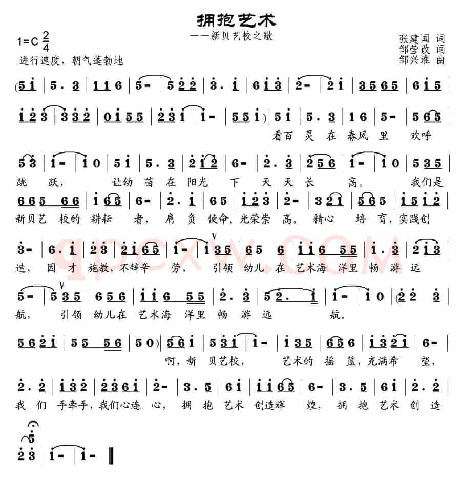拥抱艺术