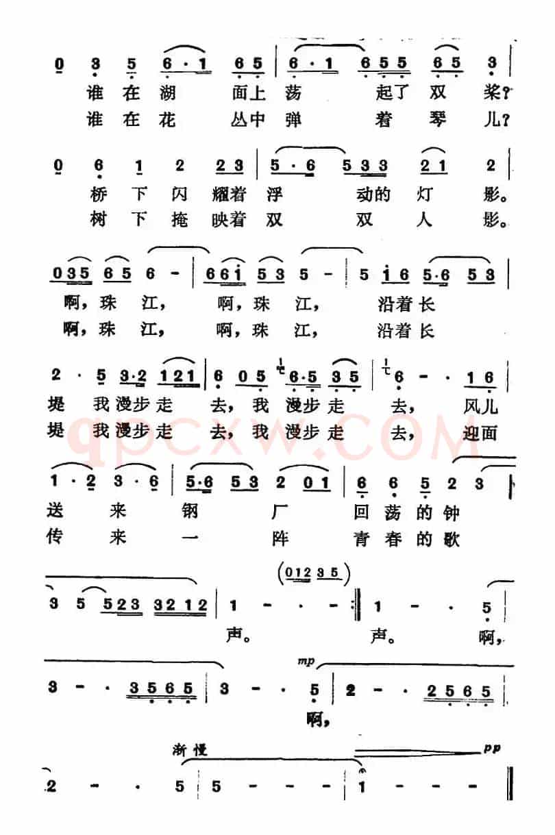 珠江之夜