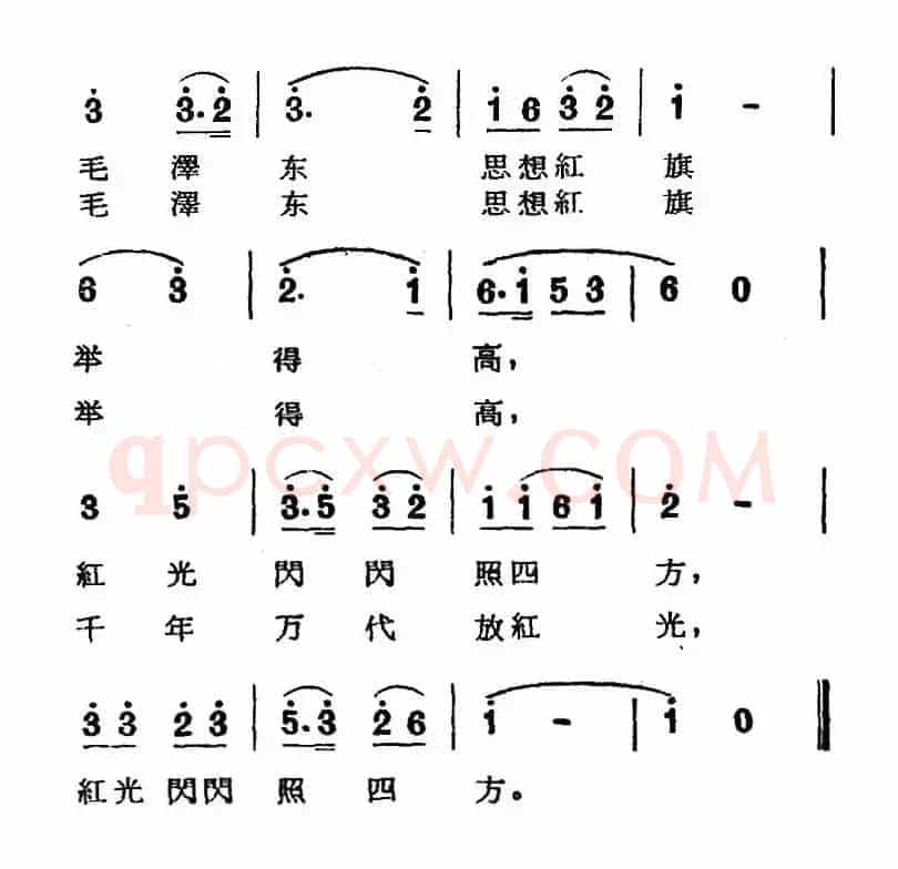 全军上下一片红