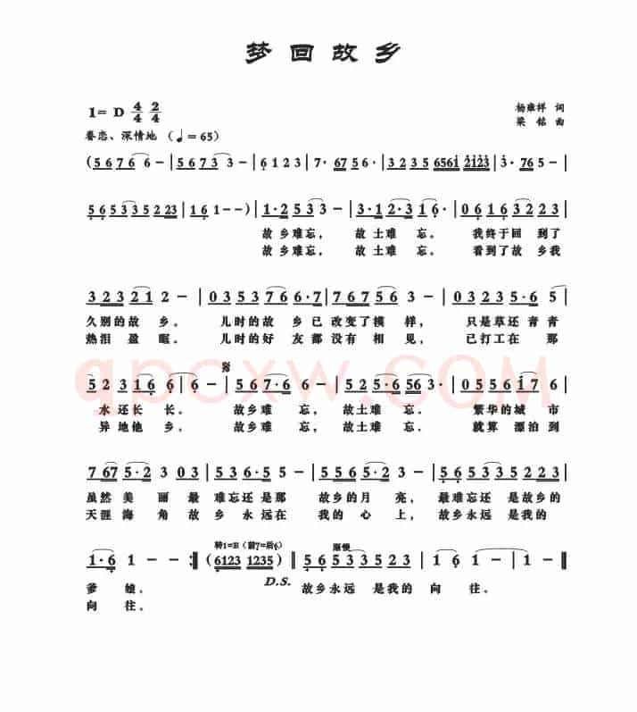 梦回故乡（杨雍祥词， 梁铭曲）