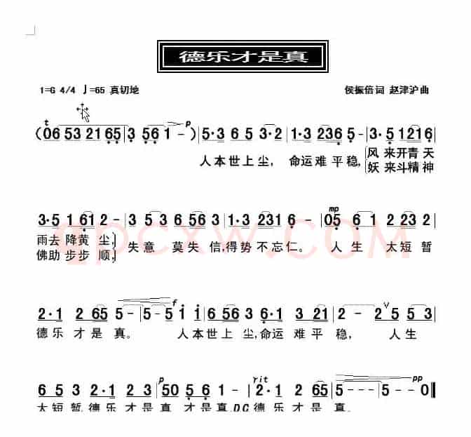 德乐才是真