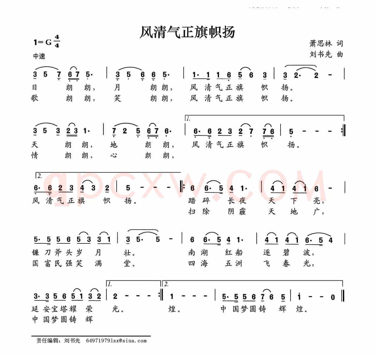 风清气正旗帜扬