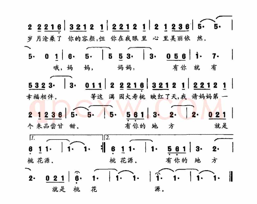 有你的地方就是桃花源