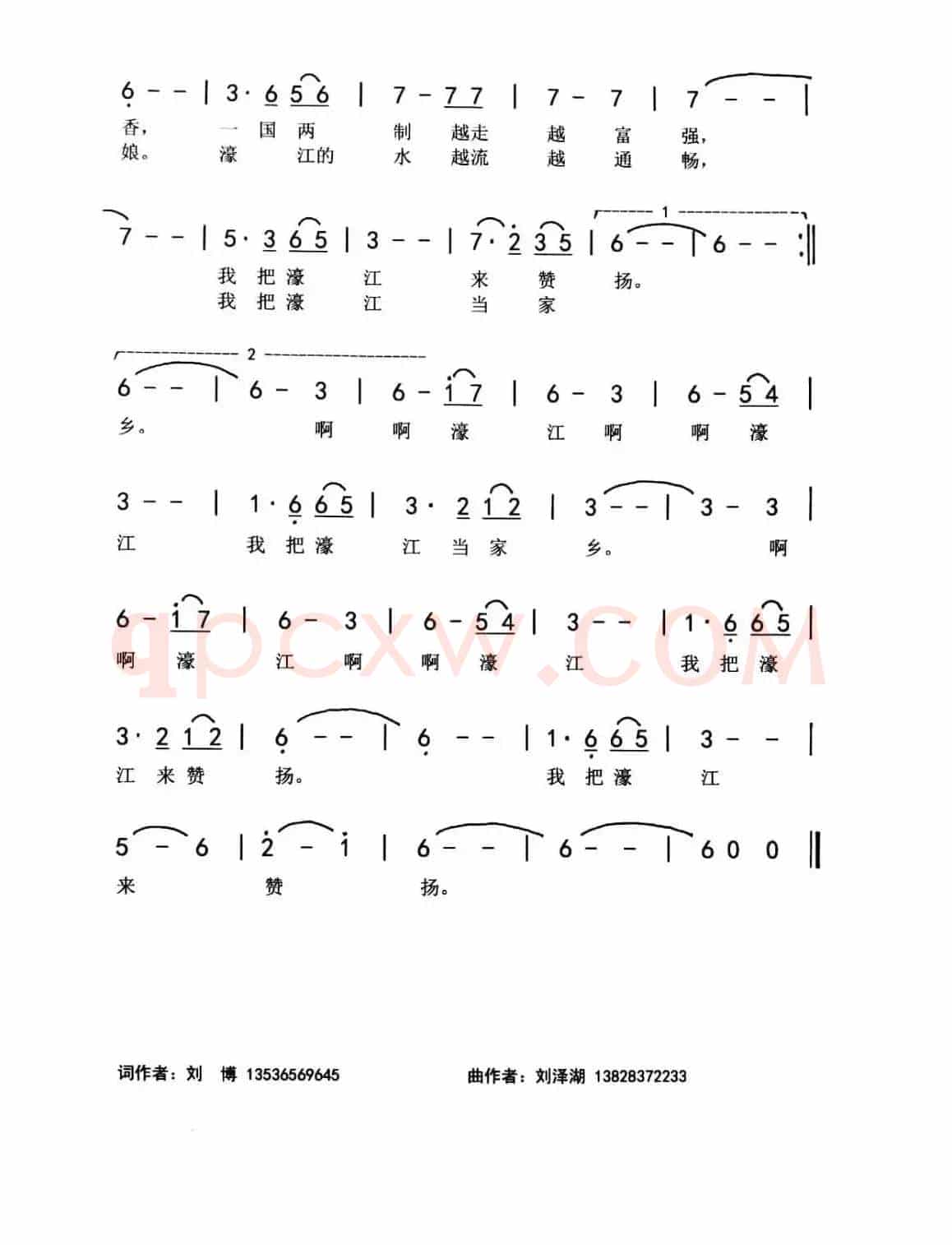 我爱濠江(刘博 刘泽湖作品)