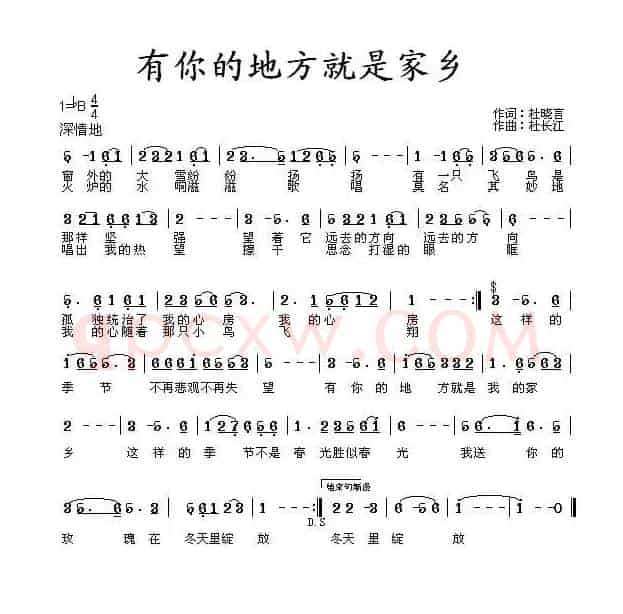 有你的地方就是家乡