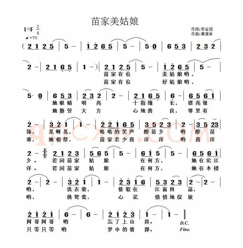 苗家美姑娘