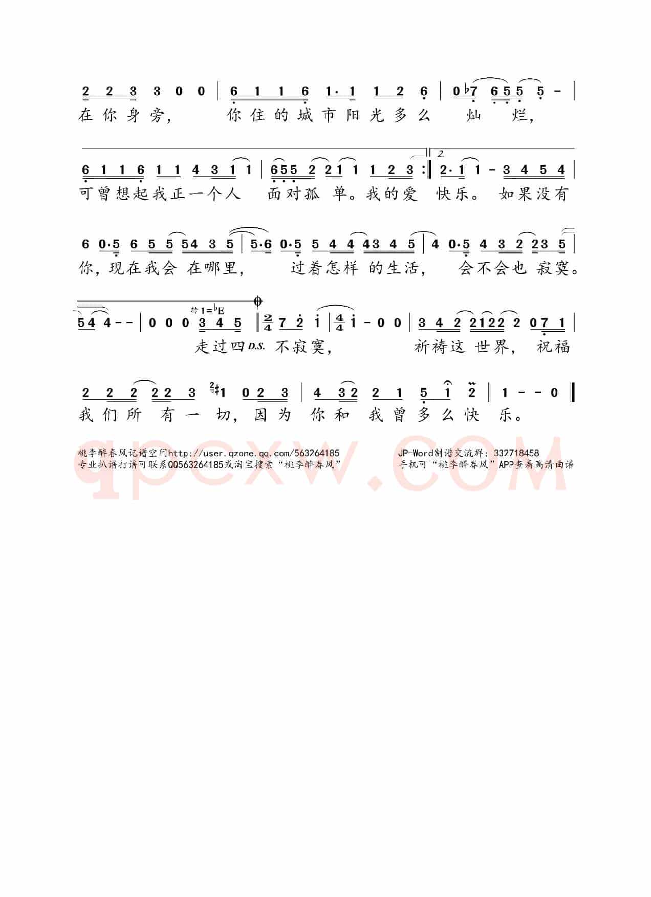 四季(黄丽玲词 Mad soul child曲)