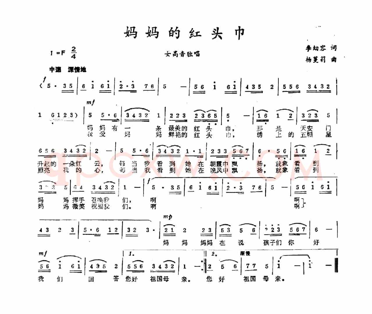 妈妈的红头巾（李幼容词 杨蔓莉曲）