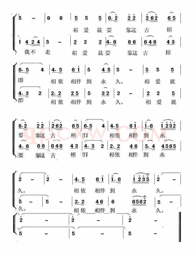 哥莫走