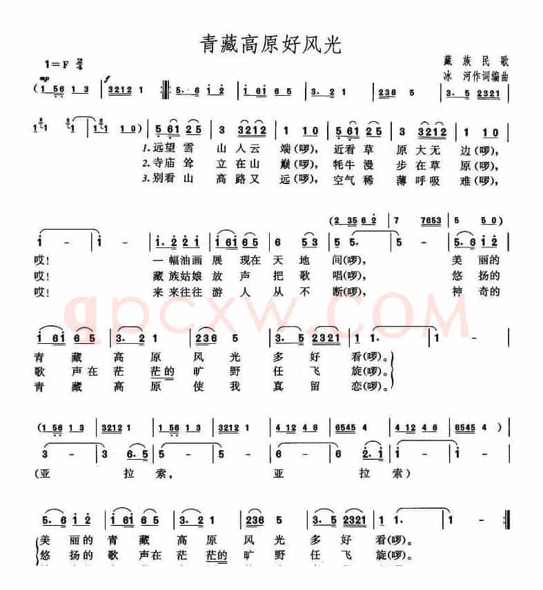 青藏高原好风光