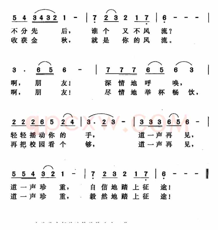 去远方（李炬桥词 唐晓鸣曲）