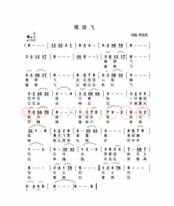 雁南飞（李俊词 李伟才曲）