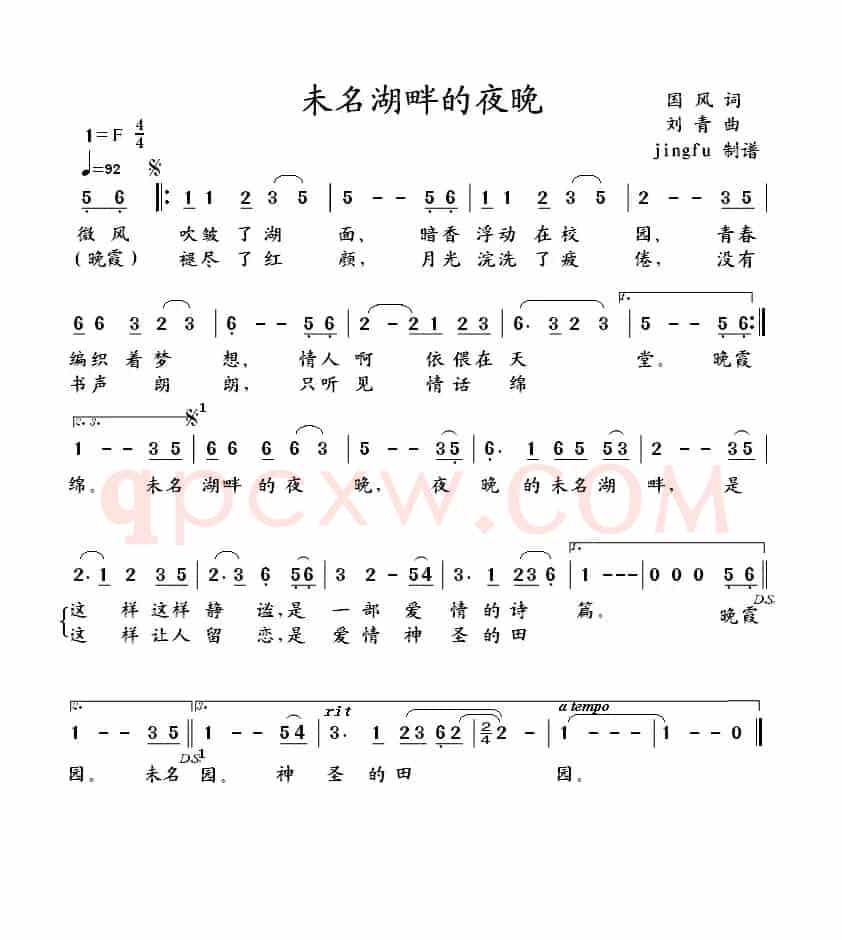 未名湖畔的夜晚