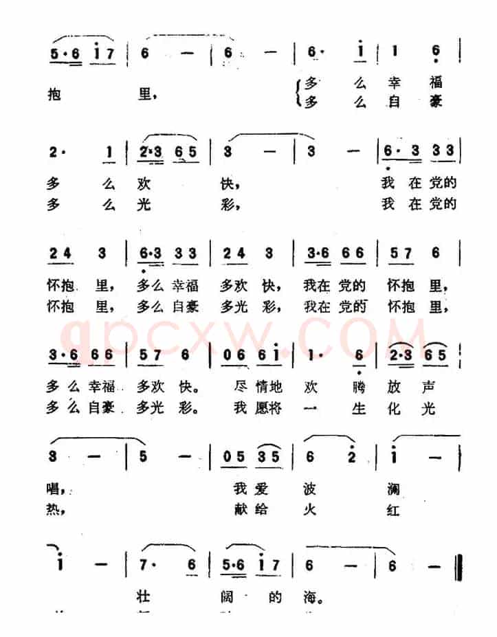 我是浪花党是海（倪维德词 王莘曲）