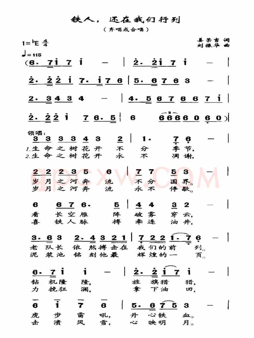 铁人，还在我们行列