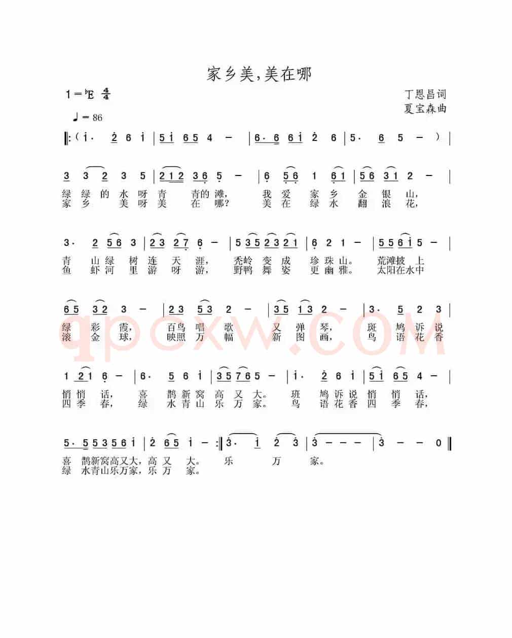 家乡美，美在哪