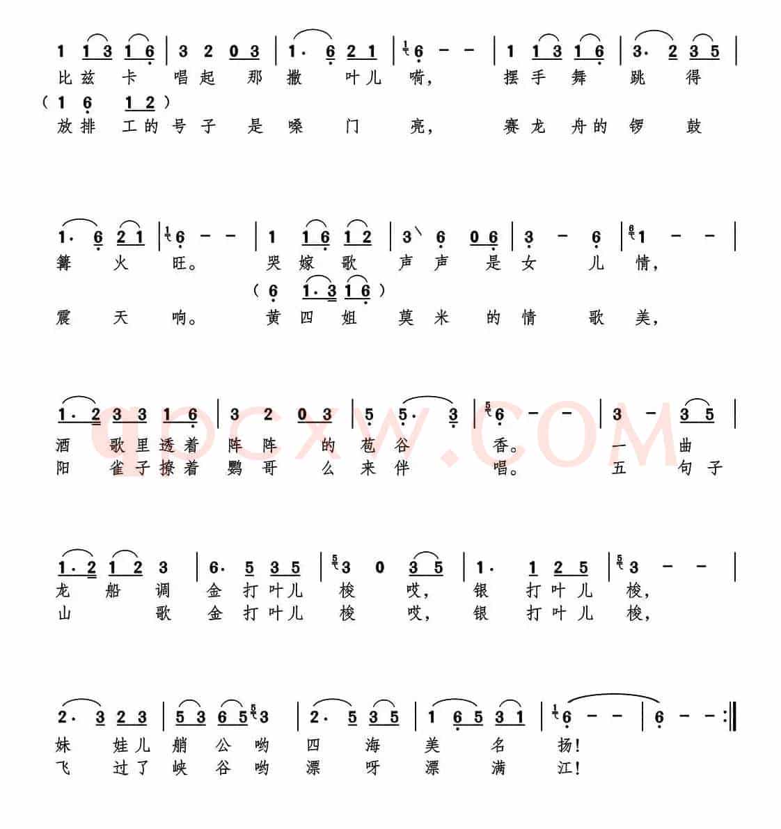 美丽清江 音乐画廊
