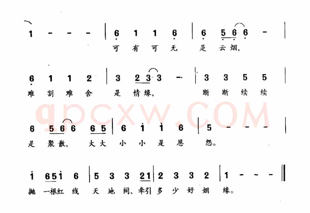 抛一根红线天地间（电视剧《爱谁是谁》片尾曲）