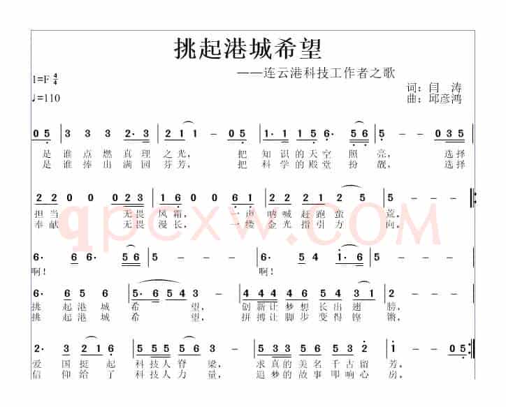 挑起港城希望