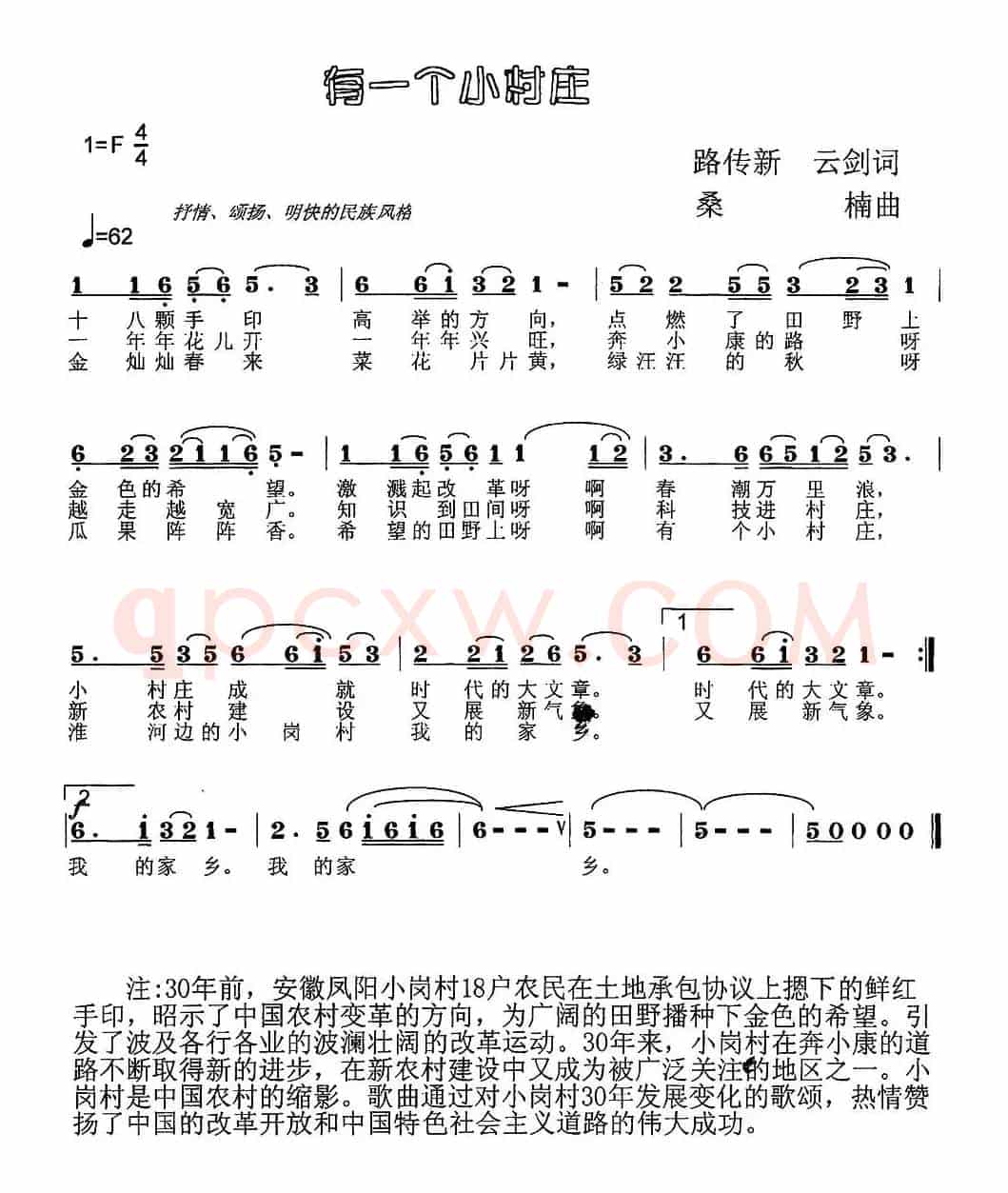 有一个小村庄