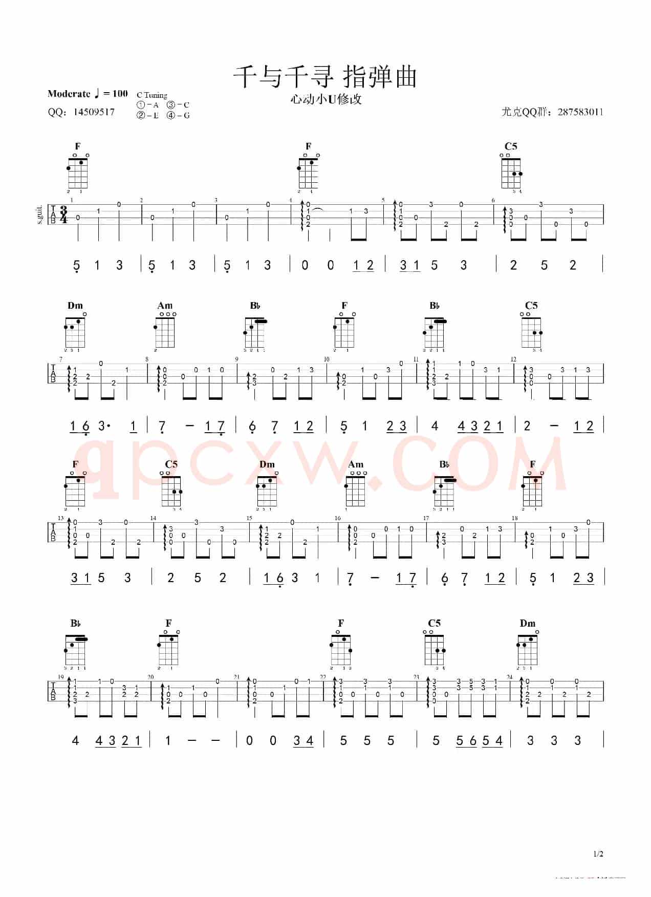 千与千寻（ukulele指弹）