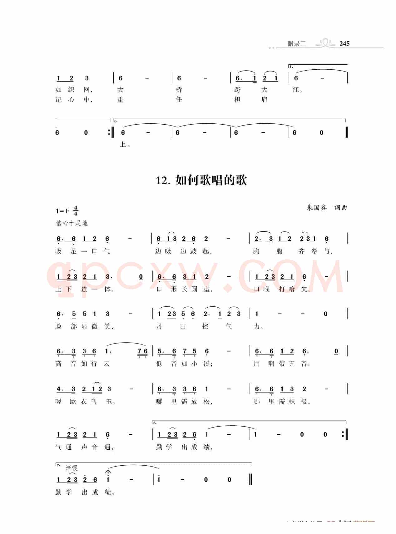 咱们工人歌声亮（独唱歌曲）（18首）