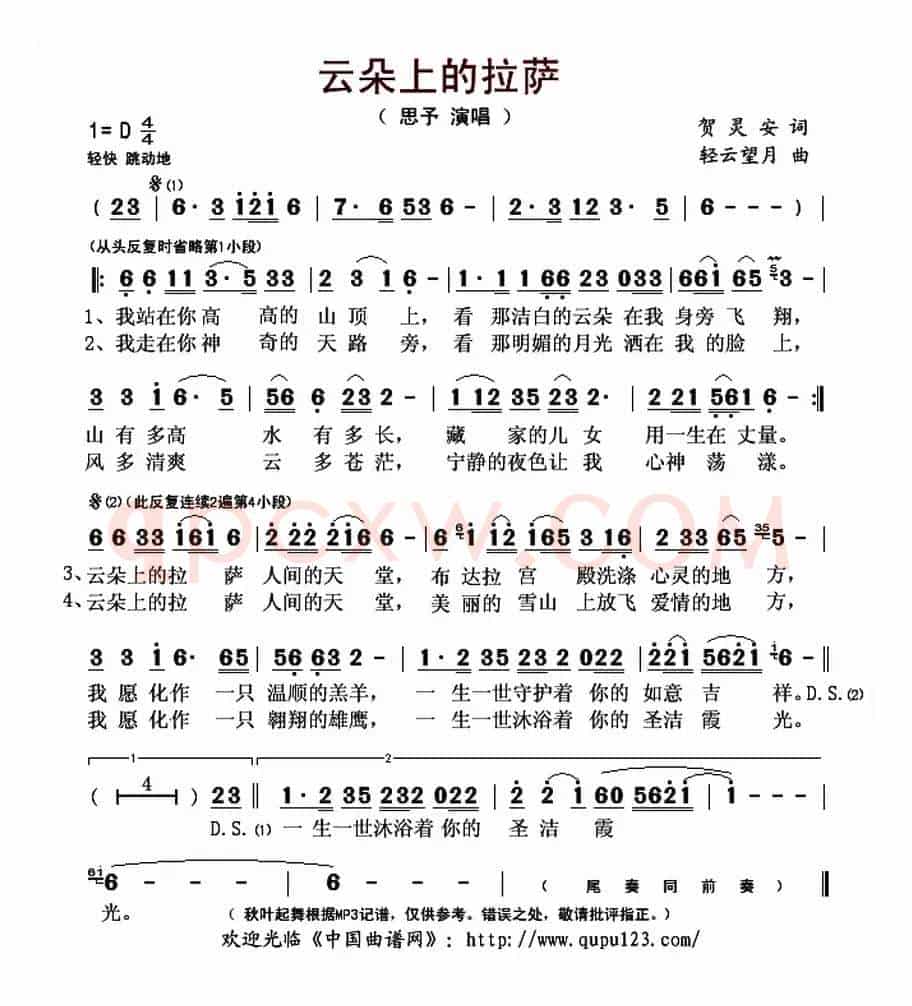 云朵上的拉萨