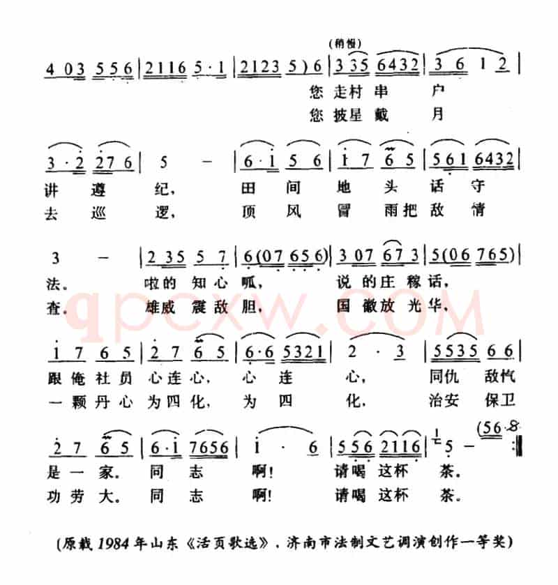 请喝这杯茶