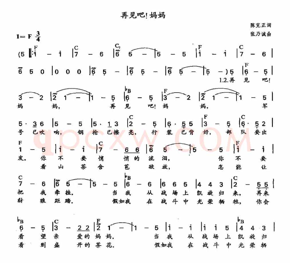 再见吧!妈妈