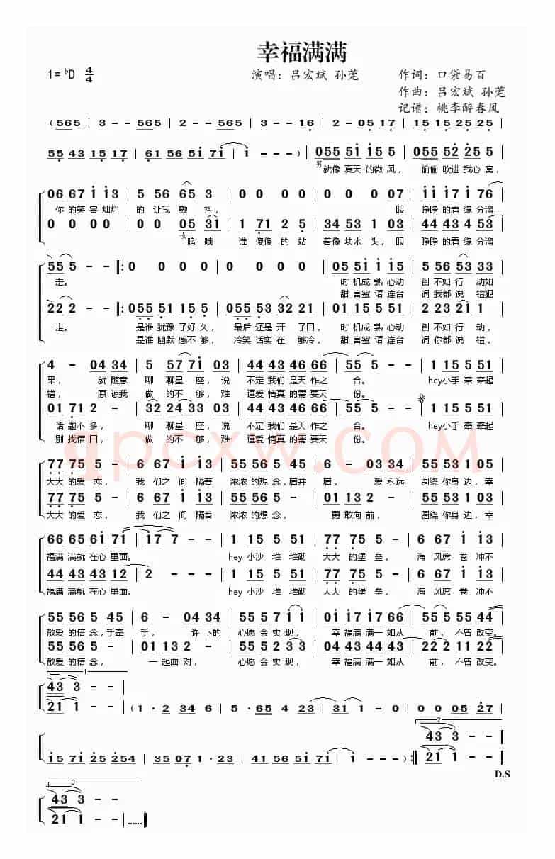 幸福满满