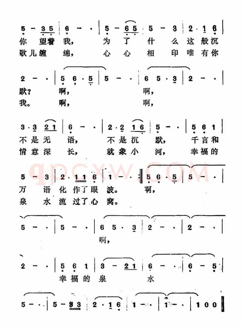 小河（曹俊山曲 白洁词）