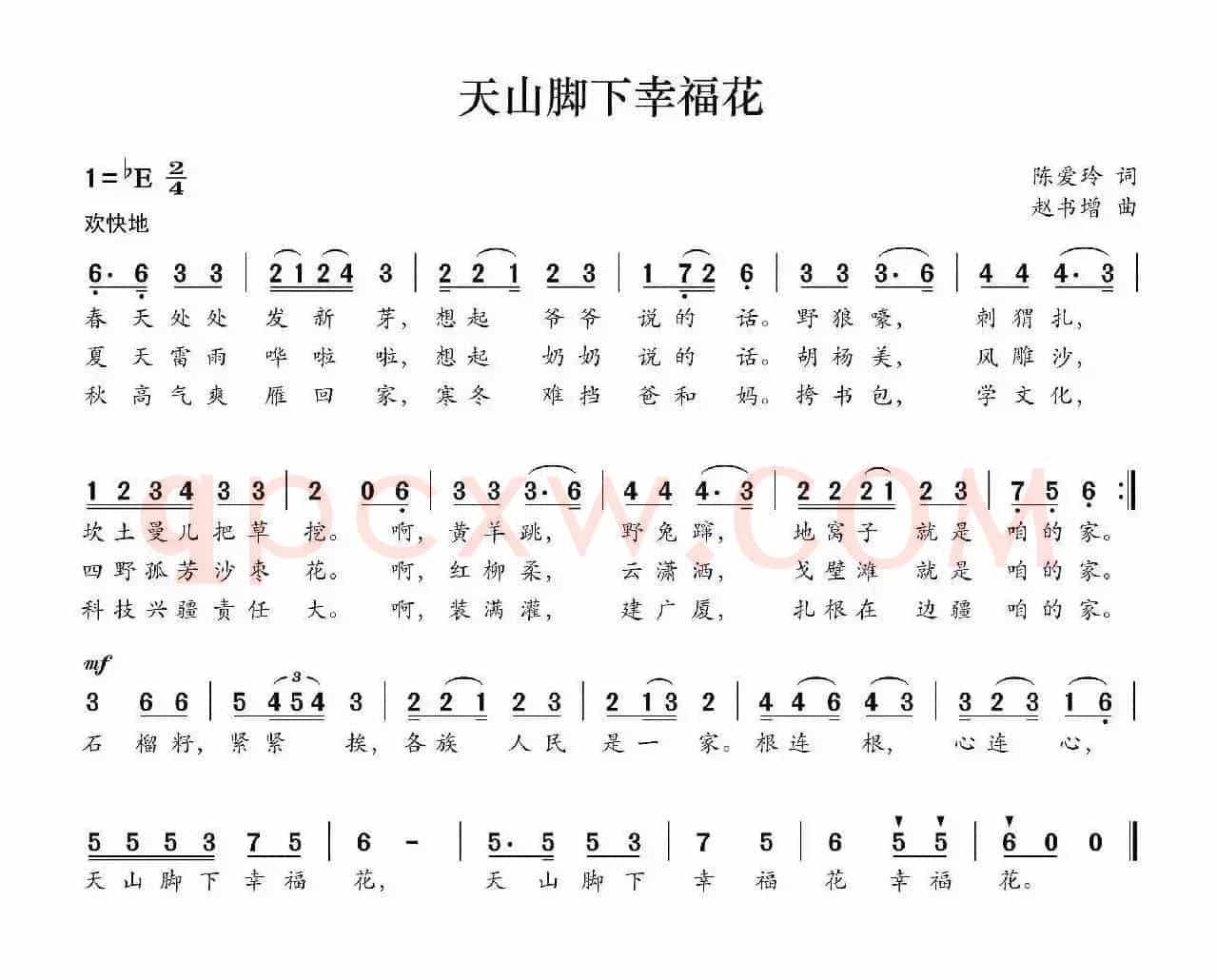 天山脚下幸福花