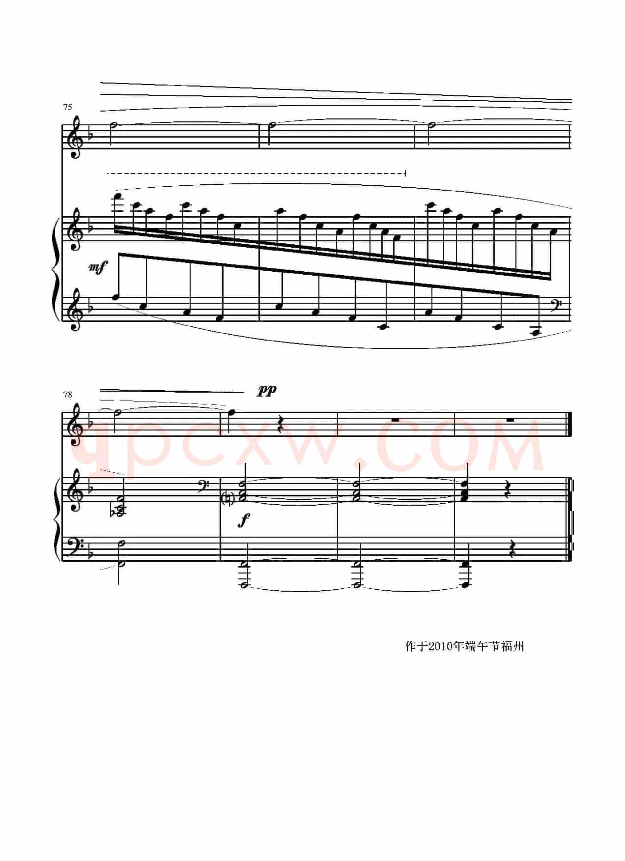 追寻梦想（葛清词 葛清曲、正谱）
