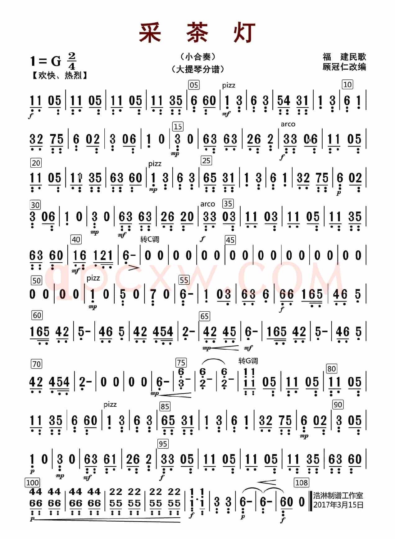 采茶灯（大提琴分谱）