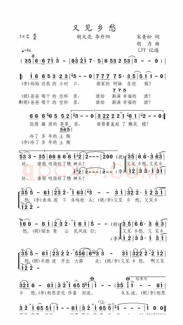 又见乡愁(宋青松词 胡力曲)