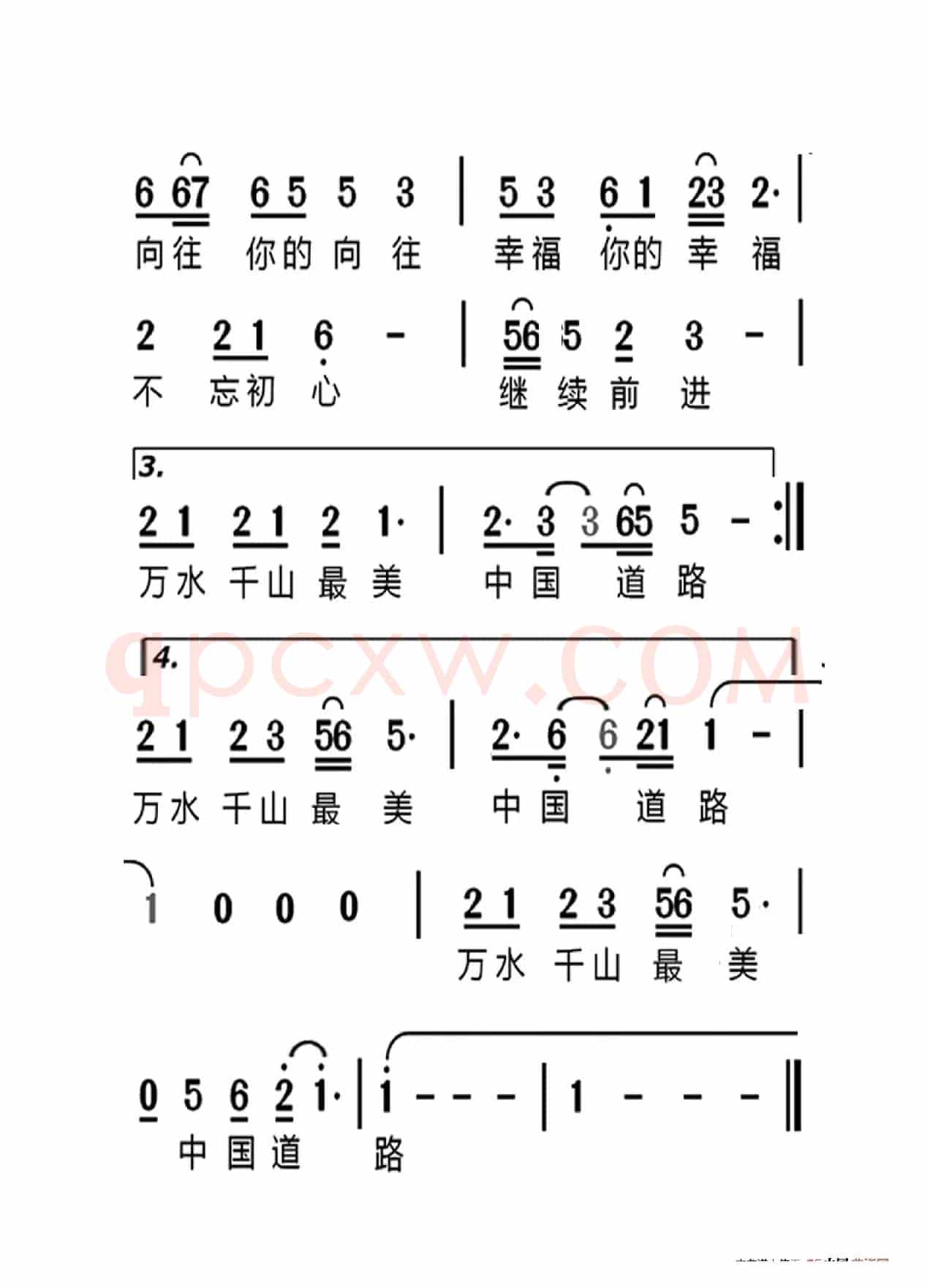 不忘初心（老人适用）
