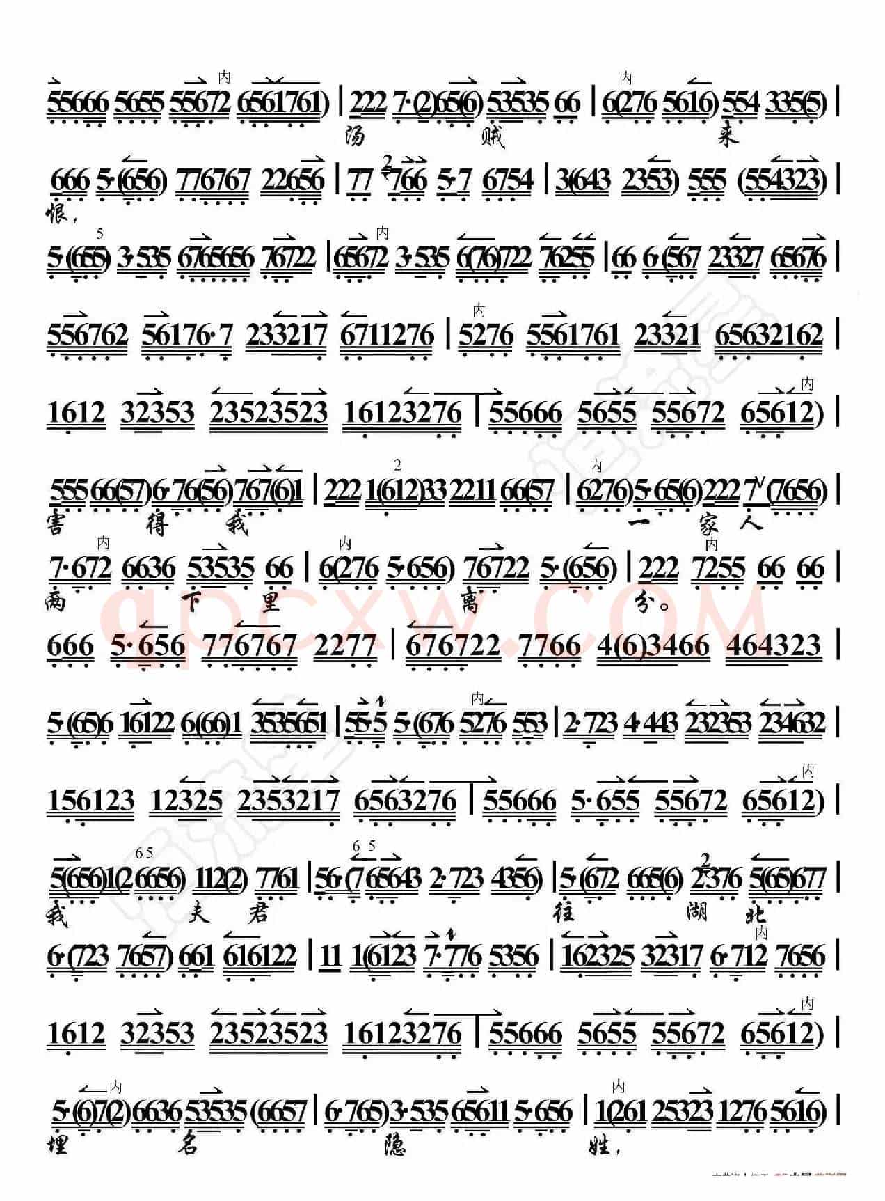 审头刺汤·谯楼上打罢了初更尽（京胡伴奏谱）