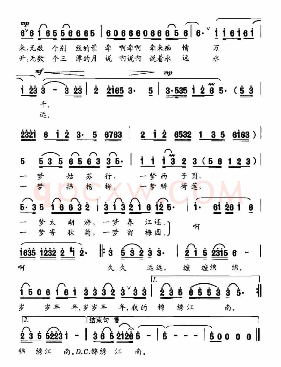 锦绣江南（霄鹏词 寒桑曲）