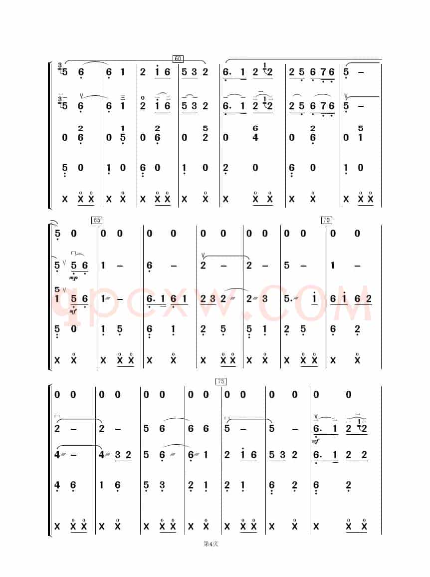 刘老根大舞台开幕曲（民乐合奏）