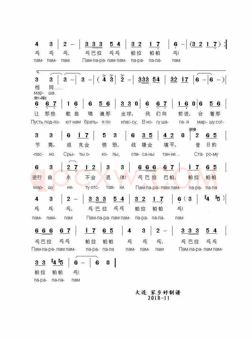 昔日的进行曲СТАРЫЙ МАРШ（中俄简谱）