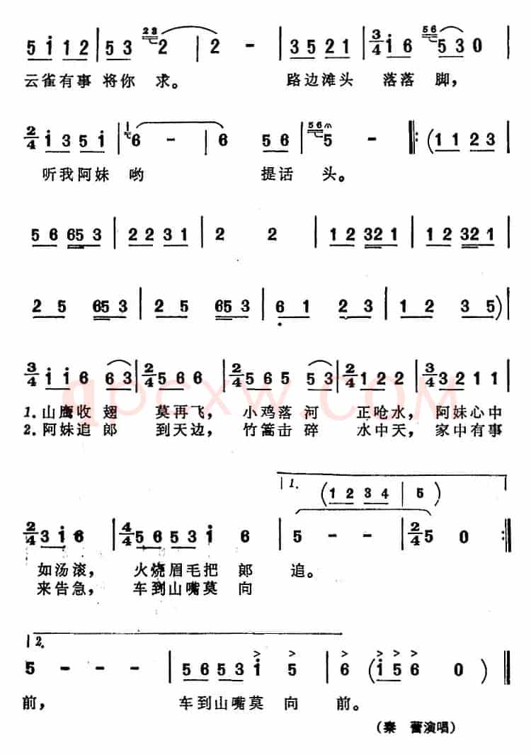 山鹰收翅莫再飞（电影《喜鹊岭茶歌》选曲）